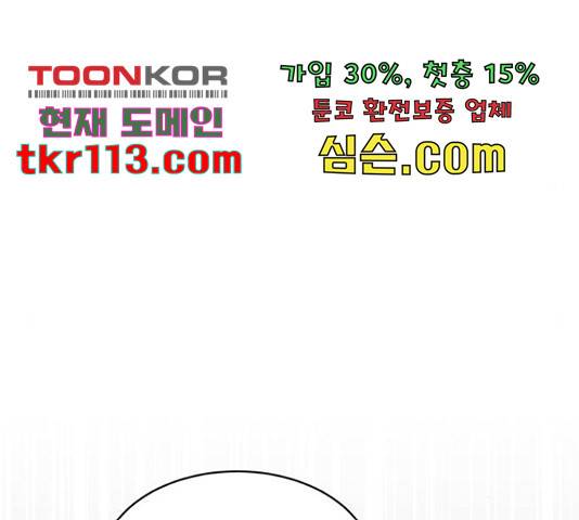 그림자 신부 그림자 신부 71화 44
