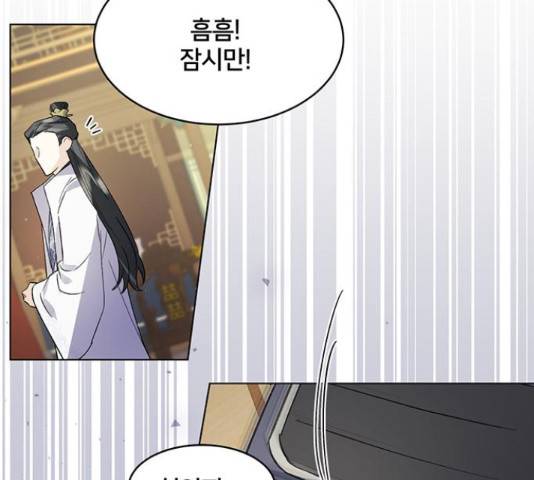 그림자 신부 그림자 신부 71화 45