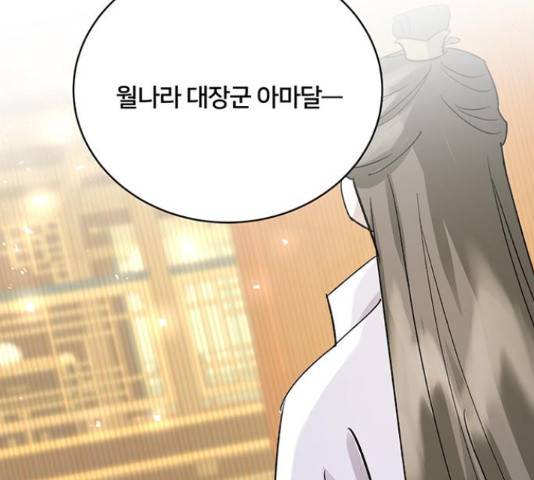 그림자 신부 그림자 신부 71화 51