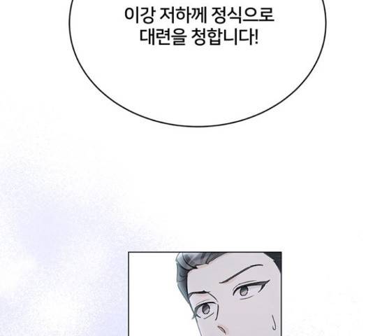 그림자 신부 그림자 신부 71화 54