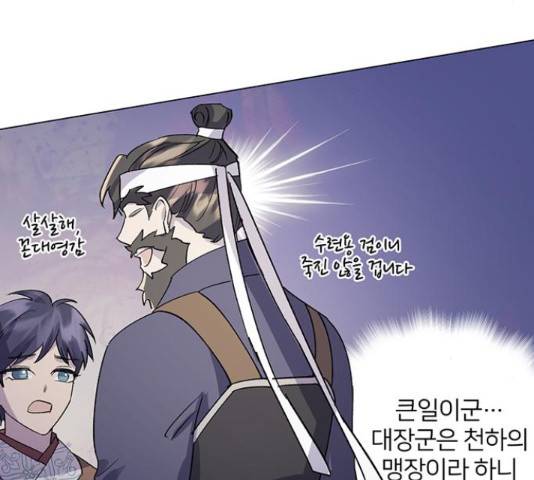 그림자 신부 그림자 신부 71화 56