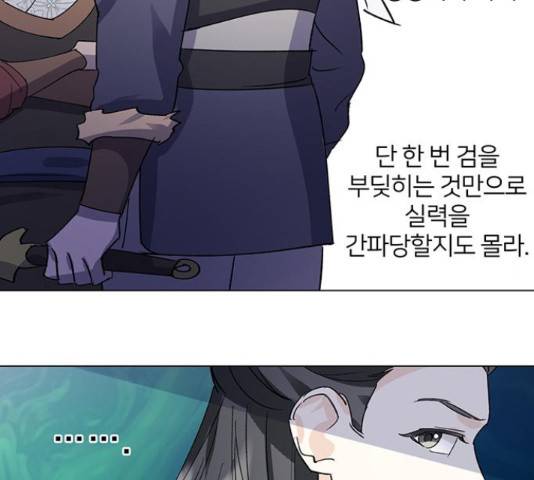 그림자 신부 그림자 신부 71화 57