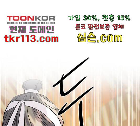 그림자 신부 그림자 신부 71화 60