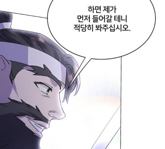 그림자 신부 그림자 신부 71화 64