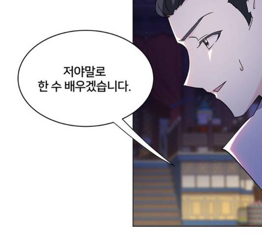 그림자 신부 그림자 신부 71화 66