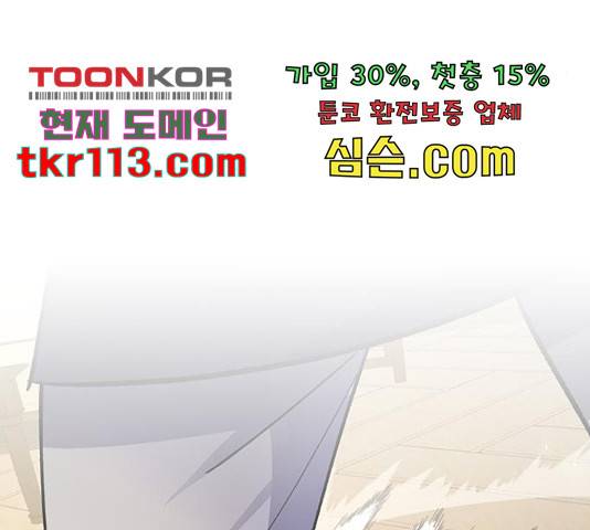 그림자 신부 그림자 신부 71화 67