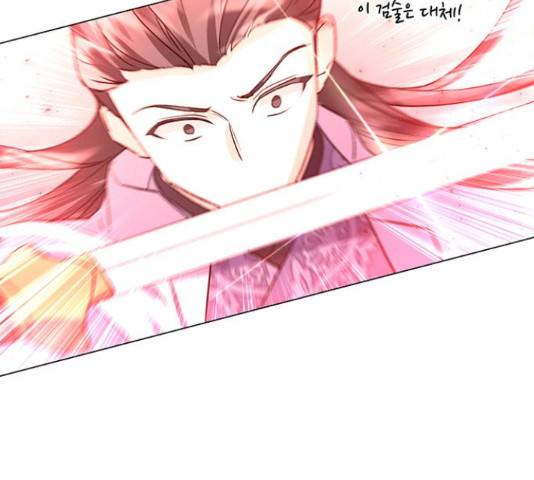 그림자 신부 그림자 신부 71화 73