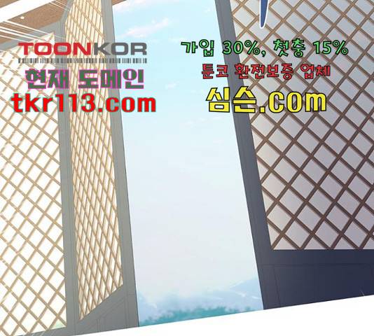 그림자 신부 그림자 신부 71화 75
