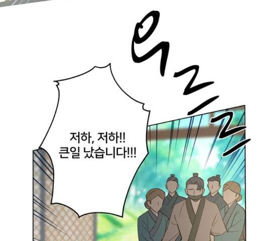 그림자 신부 그림자 신부 71화 76