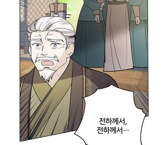 그림자 신부 그림자 신부 71화 77