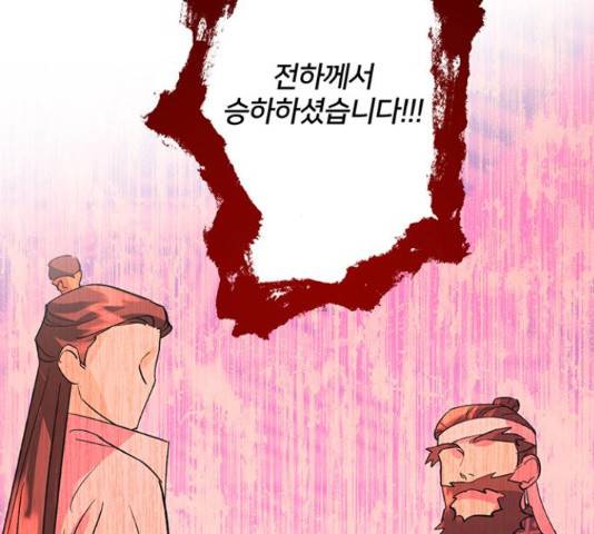 그림자 신부 그림자 신부 71화 79