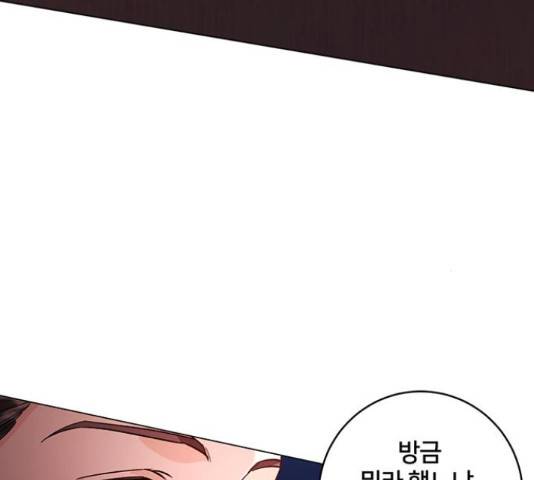 그림자 신부 그림자 신부 71화 82