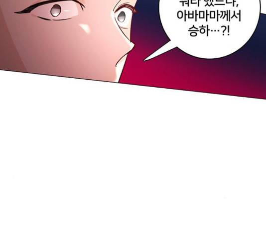 그림자 신부 그림자 신부 71화 83