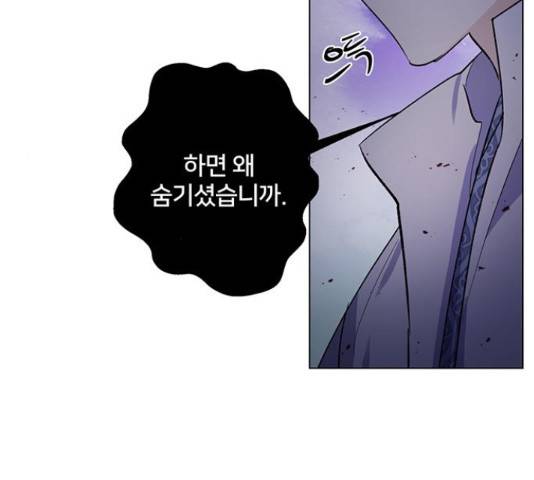 그림자 신부 그림자 신부 71화 92