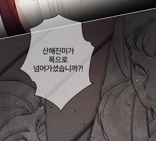 그림자 신부 그림자 신부 71화 96