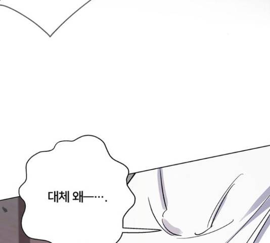 그림자 신부 그림자 신부 71화 98