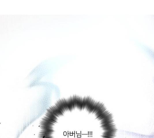 그림자 신부 그림자 신부 71화 101