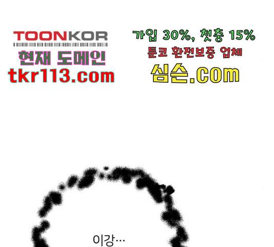 그림자 신부 그림자 신부 71화 104