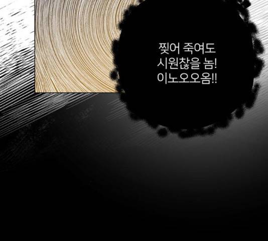 그림자 신부 그림자 신부 71화 106