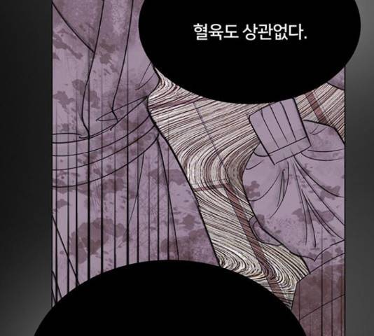 그림자 신부 그림자 신부 71화 113