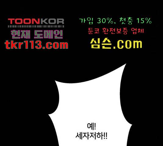 그림자 신부 그림자 신부 71화 115