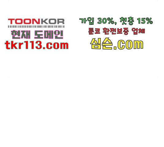 그림자 신부 그림자 신부 71화 125