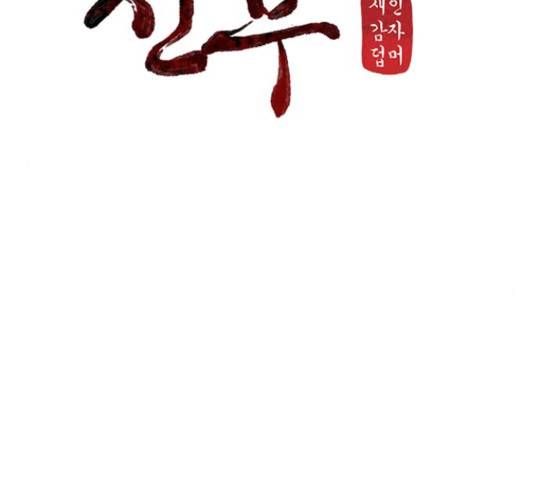 그림자 신부 그림자 신부 71화 127