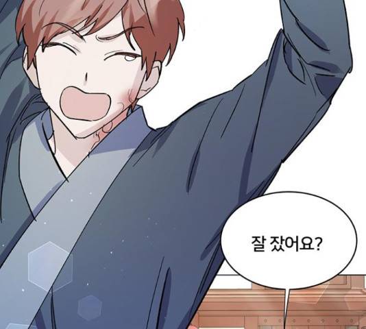 그림자 신부 그림자 신부 71화 133