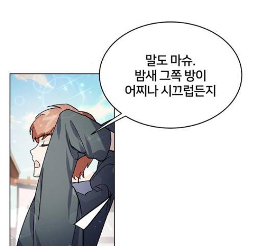 그림자 신부 그림자 신부 71화 135