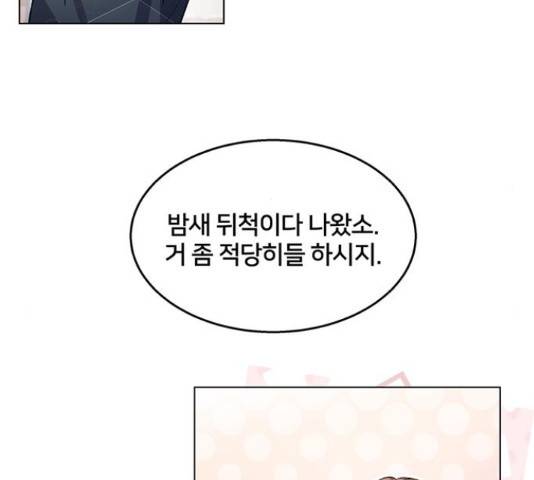 그림자 신부 그림자 신부 71화 136