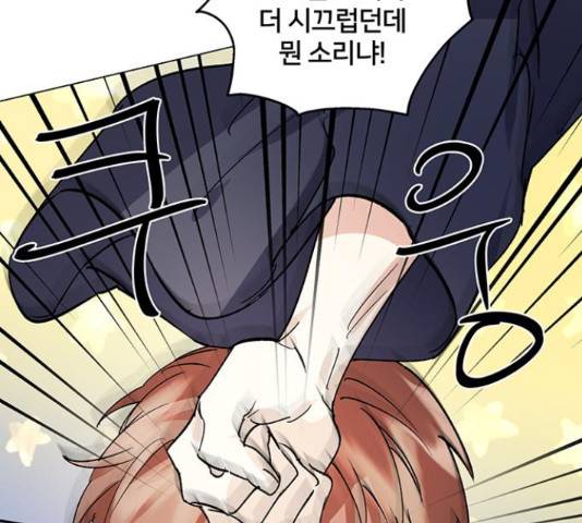 그림자 신부 그림자 신부 71화 138