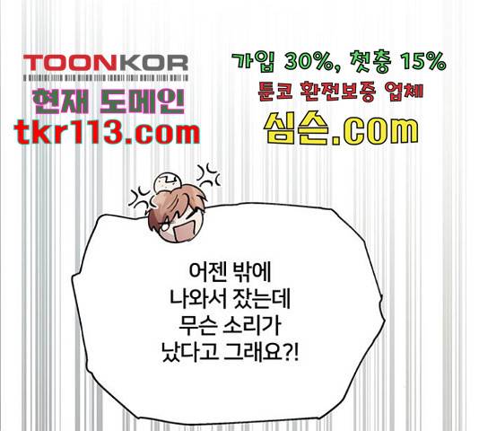 그림자 신부 그림자 신부 71화 140