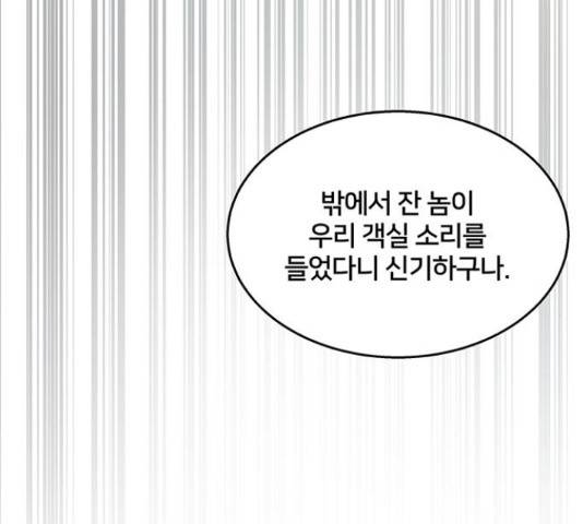 그림자 신부 그림자 신부 71화 141