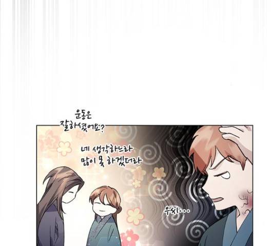 그림자 신부 그림자 신부 71화 142