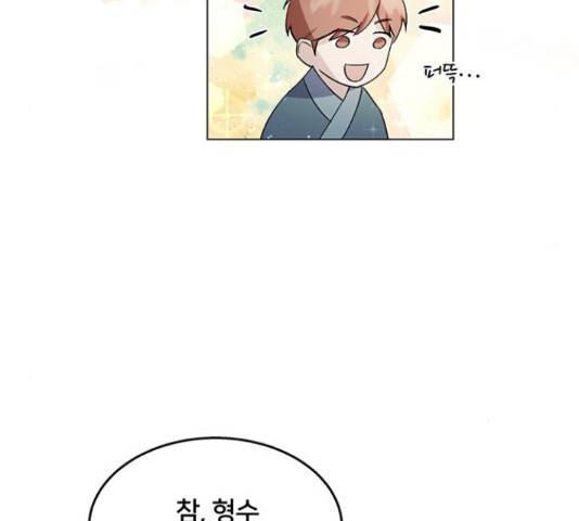 그림자 신부 그림자 신부 71화 144