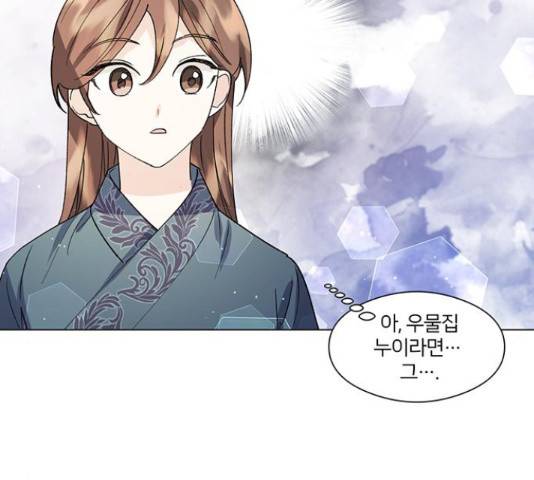 그림자 신부 그림자 신부 71화 149