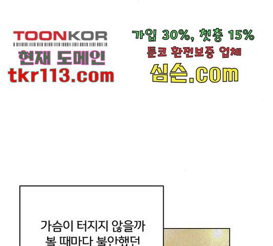 그림자 신부 그림자 신부 71화 150