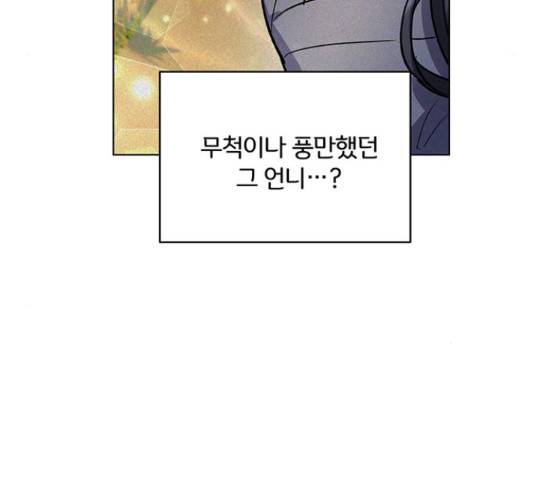 그림자 신부 그림자 신부 71화 152