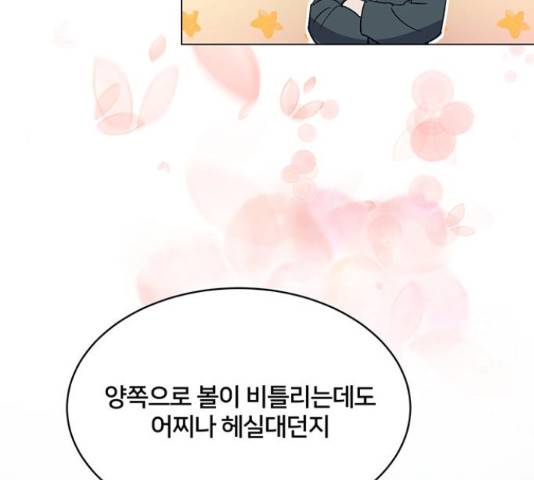 그림자 신부 그림자 신부 71화 156