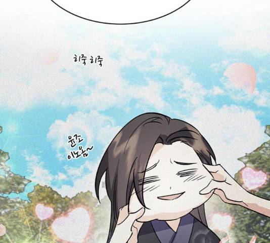 그림자 신부 그림자 신부 71화 157