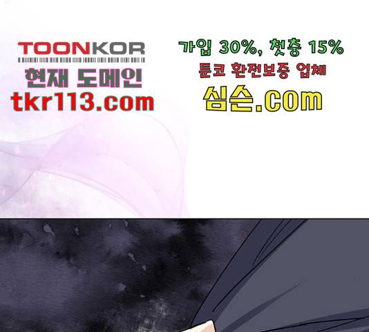 그림자 신부 그림자 신부 71화 163