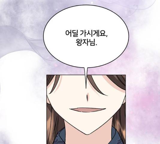 그림자 신부 그림자 신부 71화 165
