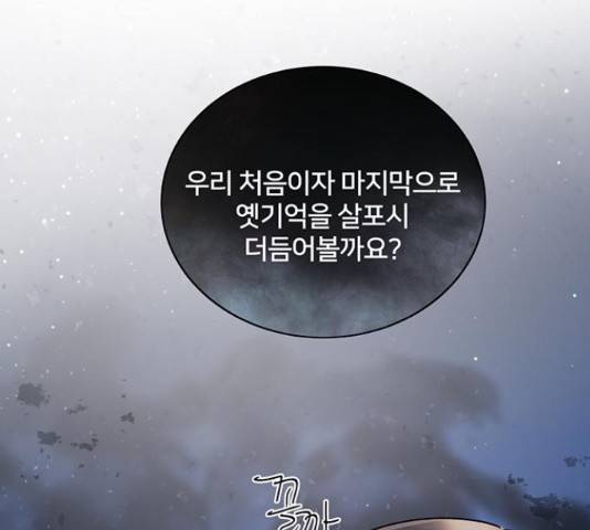 그림자 신부 그림자 신부 71화 168