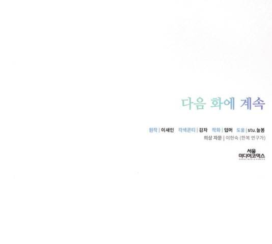 그림자 신부 그림자 신부 71화 172