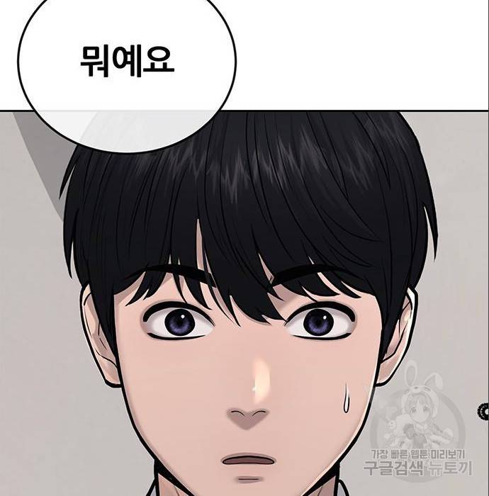 퀘스트지상주의 37화 2
