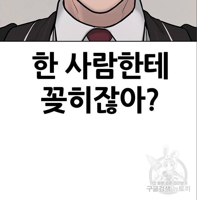 퀘스트지상주의 37화 3