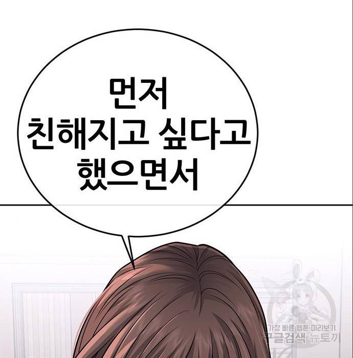 퀘스트지상주의 37화 4