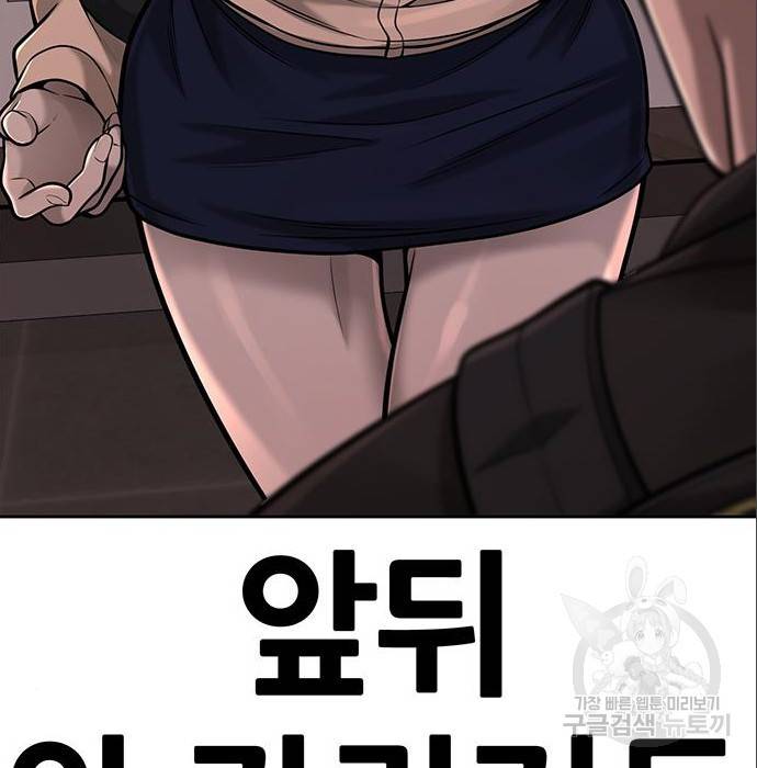 퀘스트지상주의 37화 6