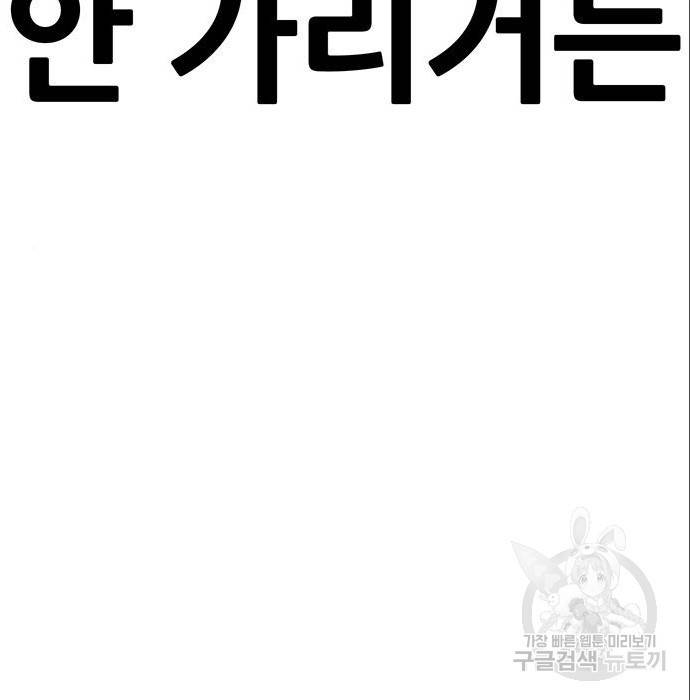 퀘스트지상주의 37화 7