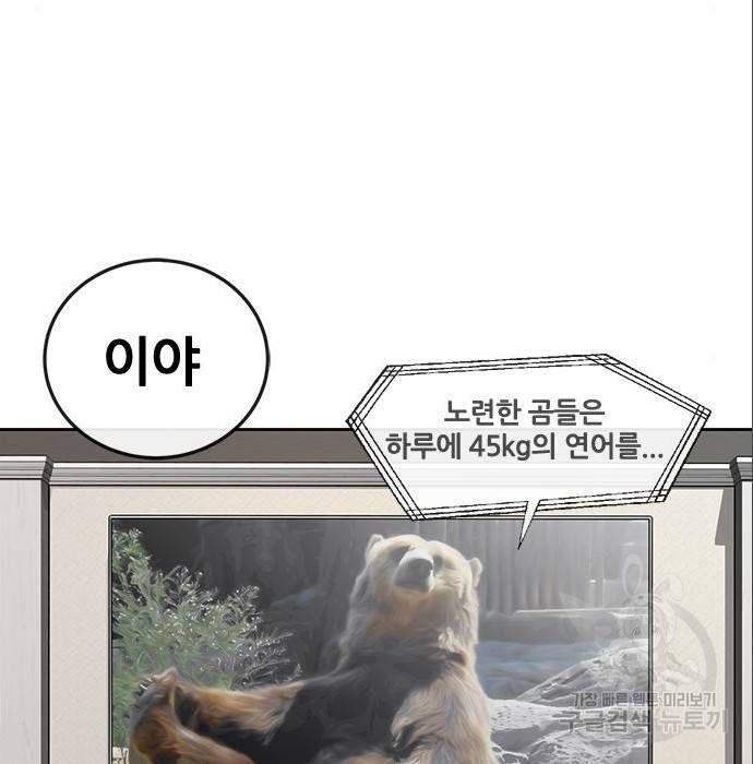 퀘스트지상주의 37화 11